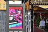 Eingang Bar jeder Vernunft mit Plakat Gesundheit trifft Zirkus 2026